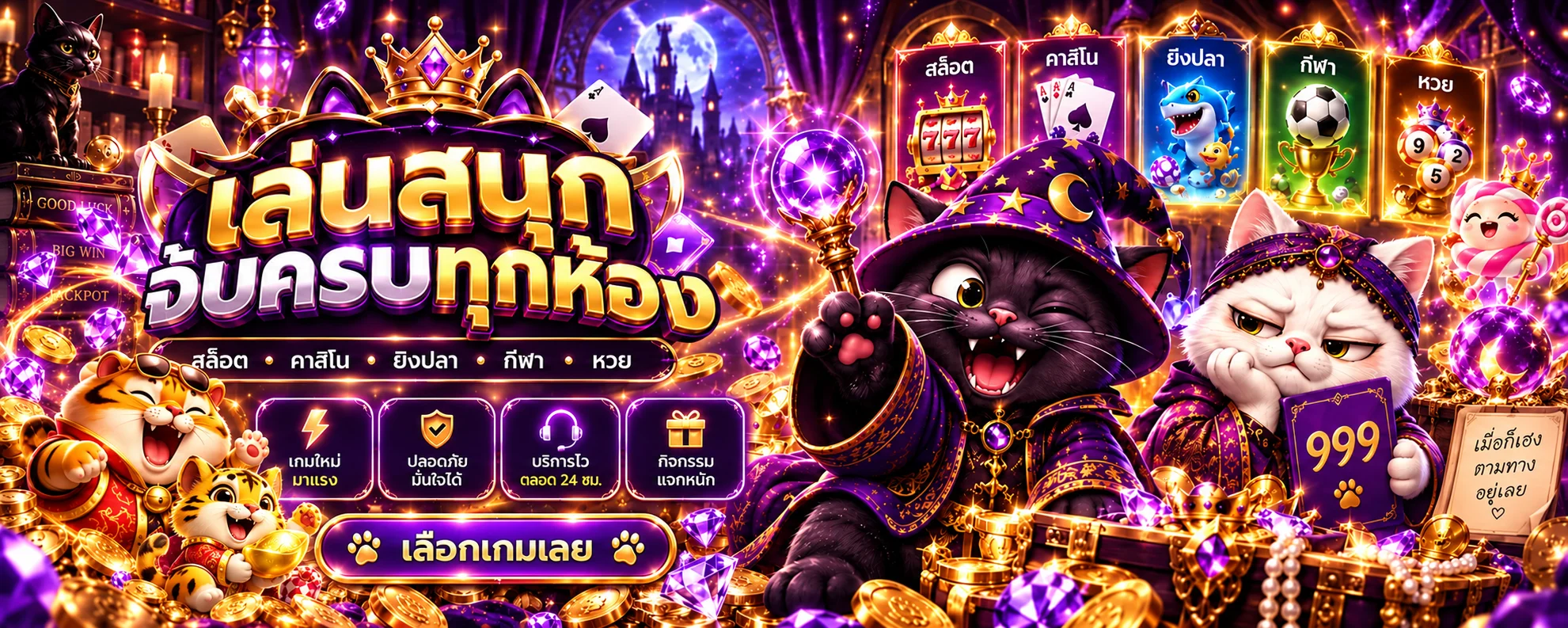 สล็อตออนไลน์ PGBET888 และตัวละครเกม PG โทนม่วงทอง